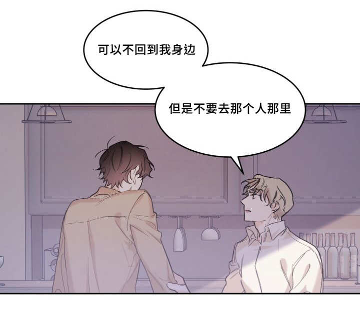 猫的项圈漫画,第49话1图