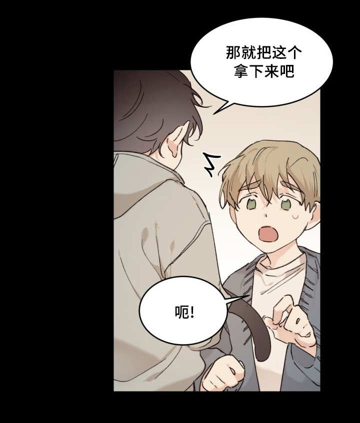 猫的项圈漫画,第34话2图