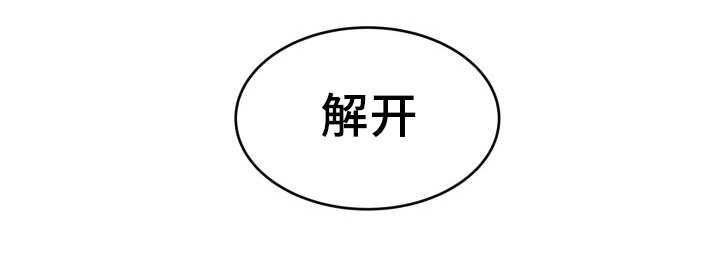猫的项圈漫画,第29话1图