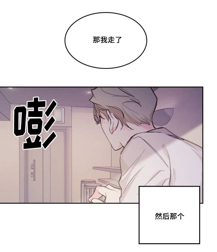 猫的项圈漫画,第49话1图