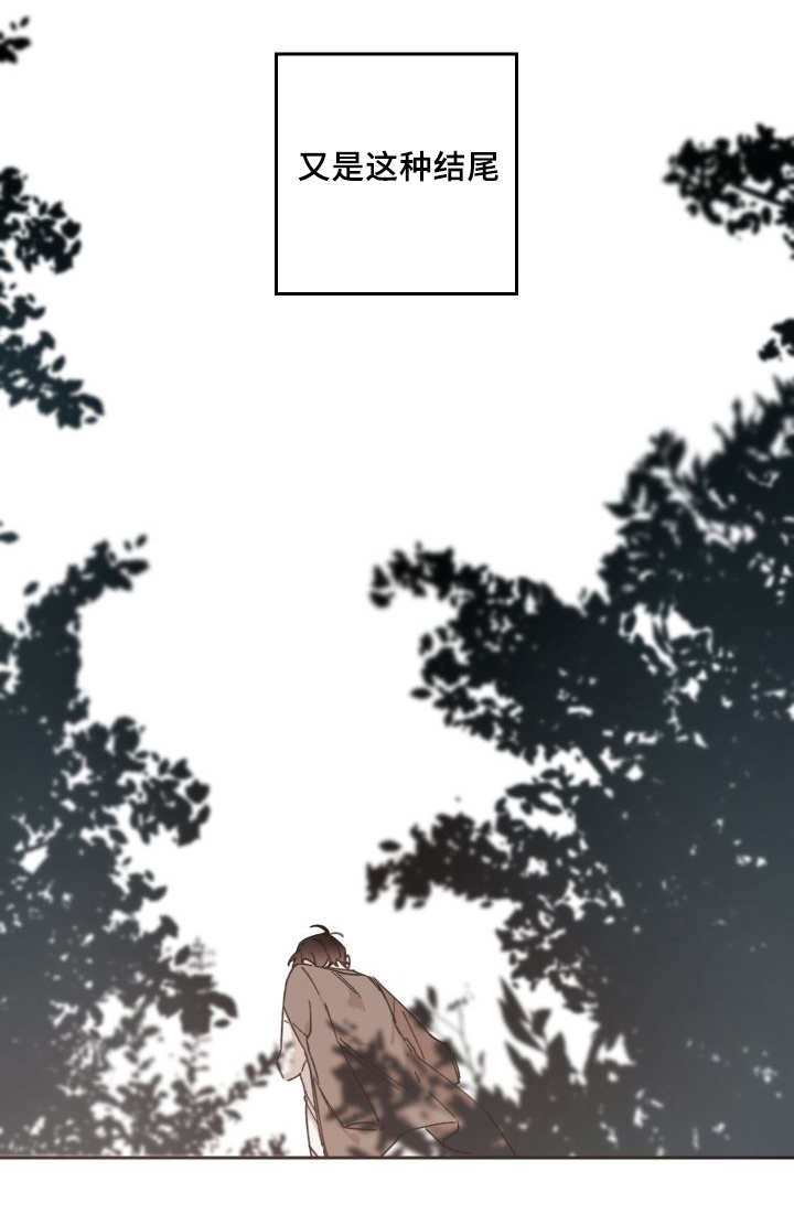 猫的项圈漫画,第34话1图
