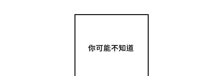 猫的项圈漫画,第49话2图