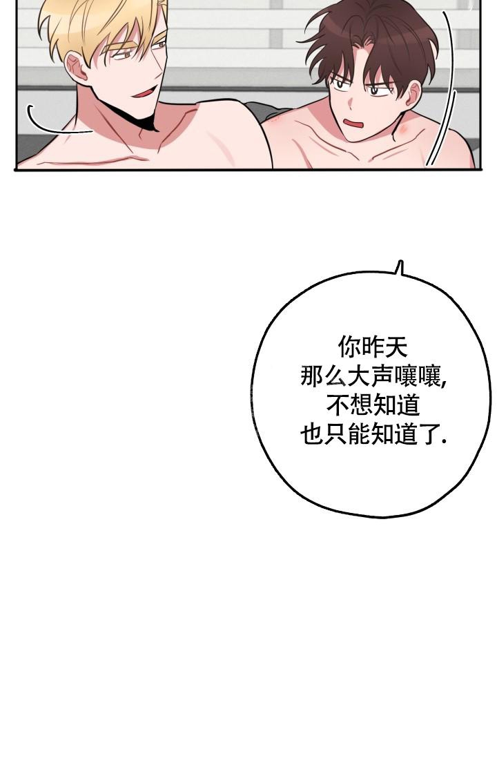 爱情证明小品漫画,第8话1图