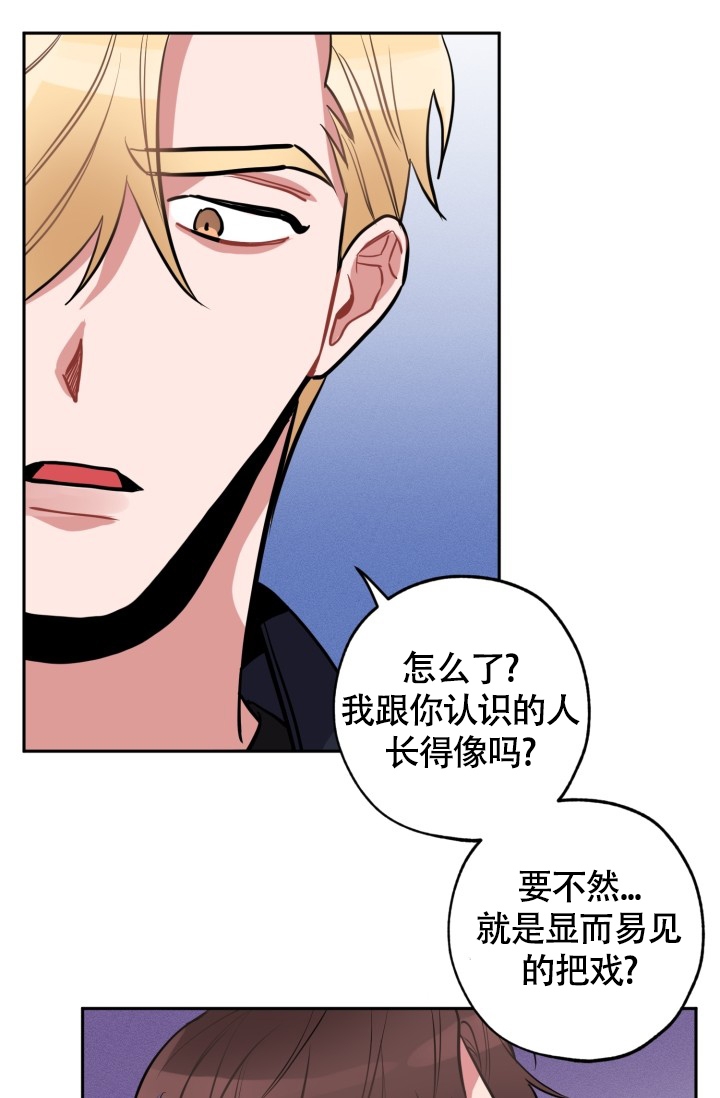 爱情证明题不爱还是欲擒故纵漫画,第2话1图