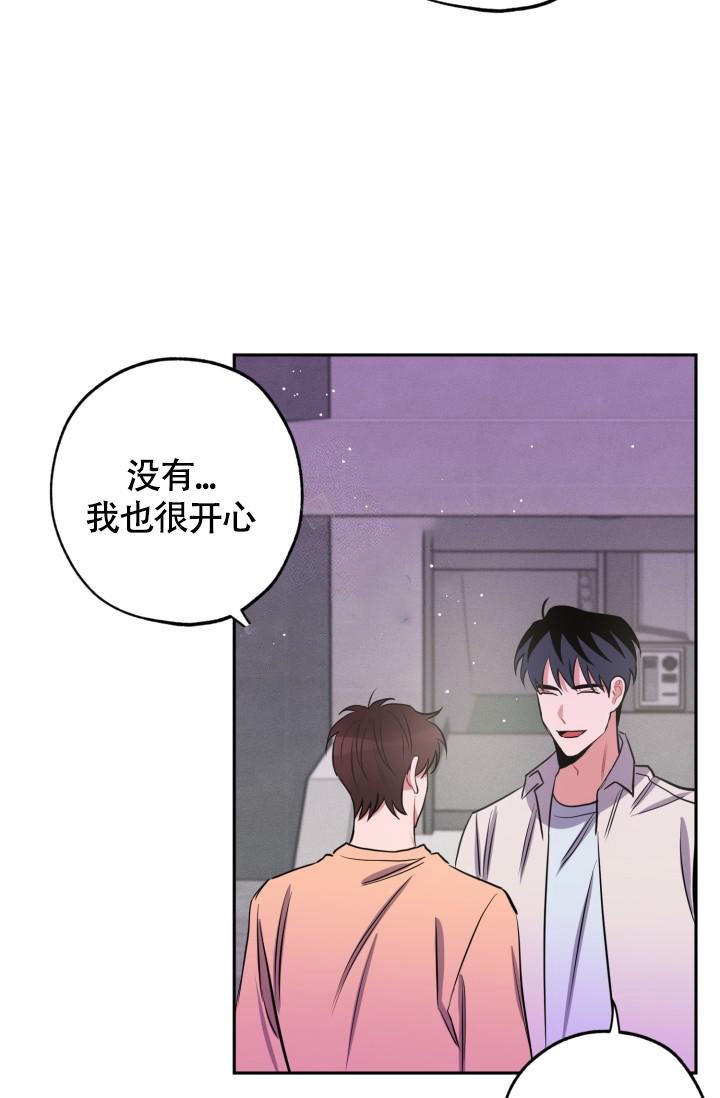 爱情证明什么呢漫画,第12话2图