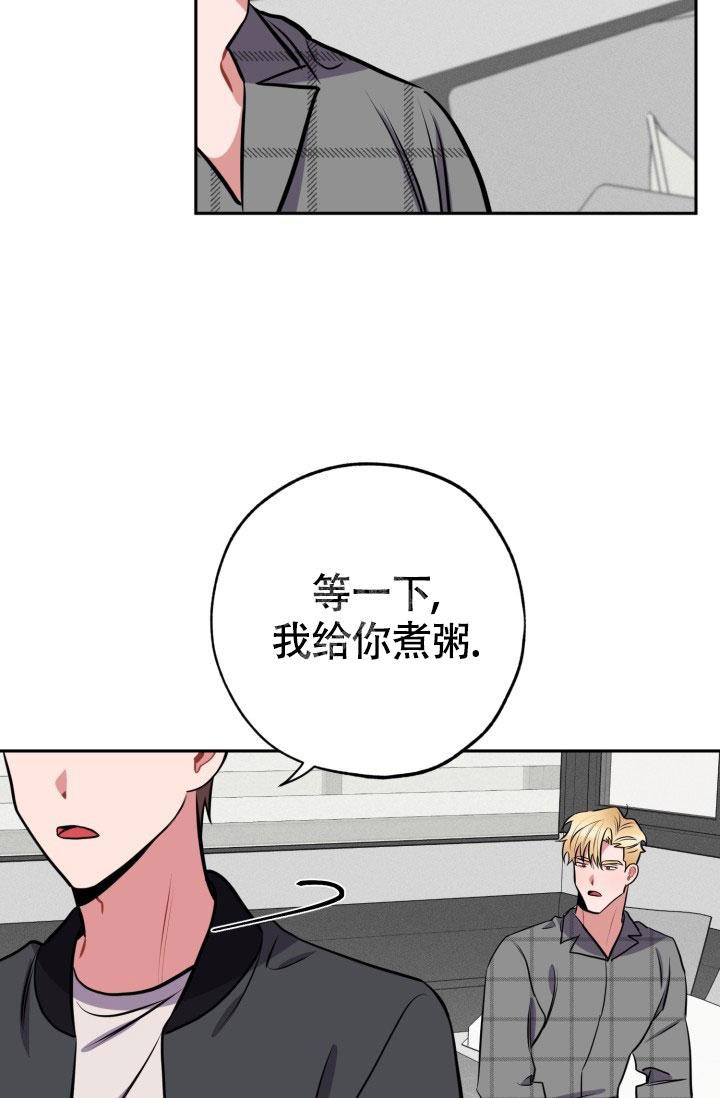 爱情证明题不爱还是欲擒故纵漫画,第17话2图