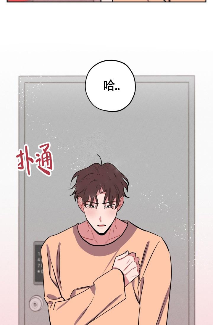 爱情证明人说法对吗漫画,第14话1图