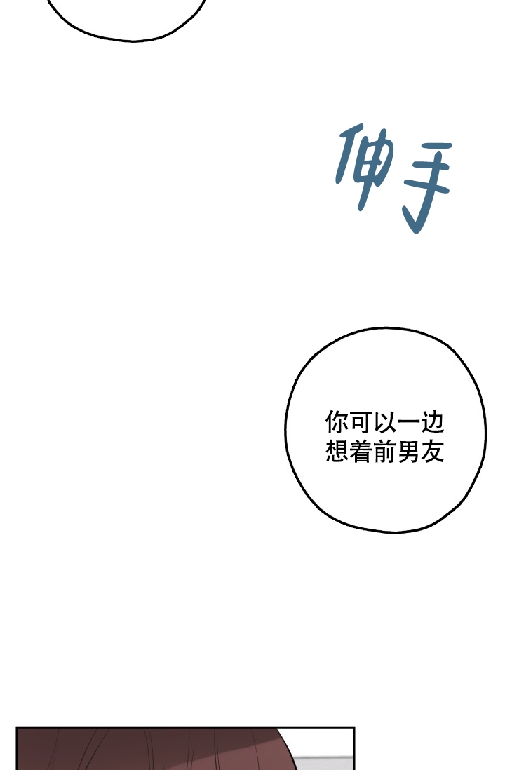 爱情证明书漫画,第3话1图