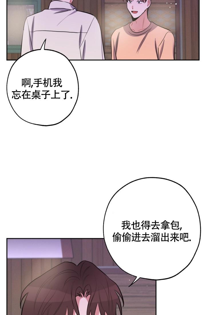 爱情证明模板漫画,第10话1图