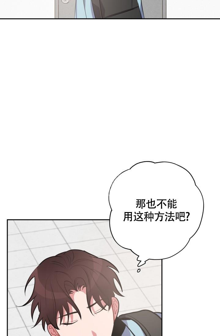 爱情证明漫画,第6话2图