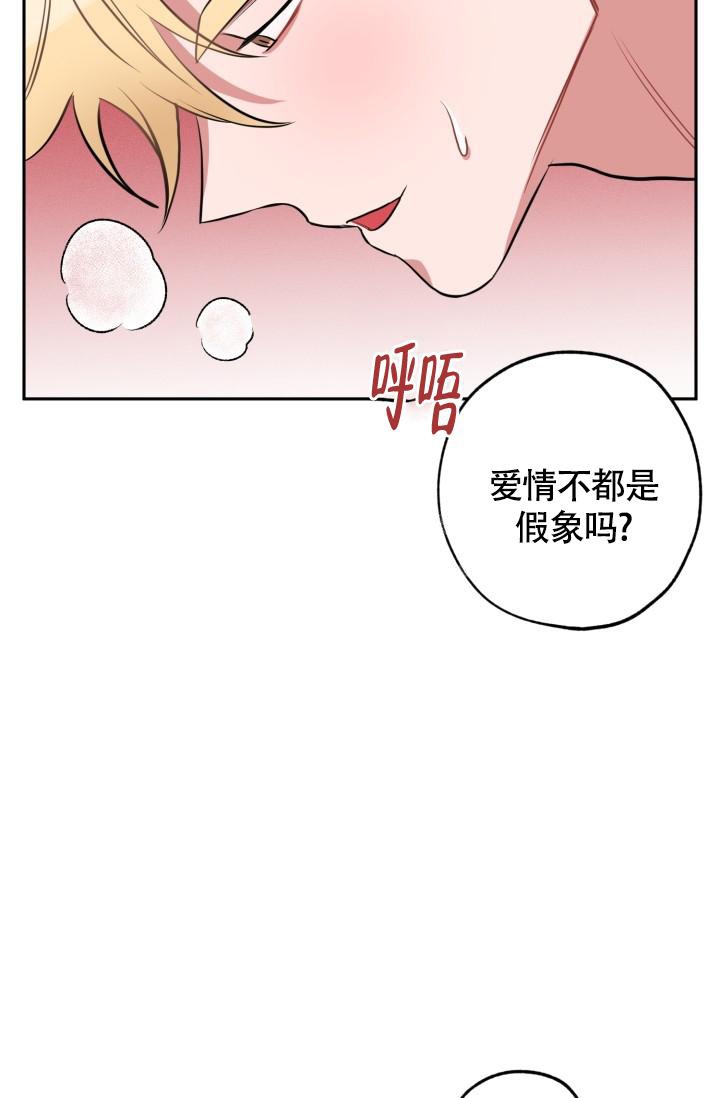 爱情证明孙燕姿漫画,第8话1图