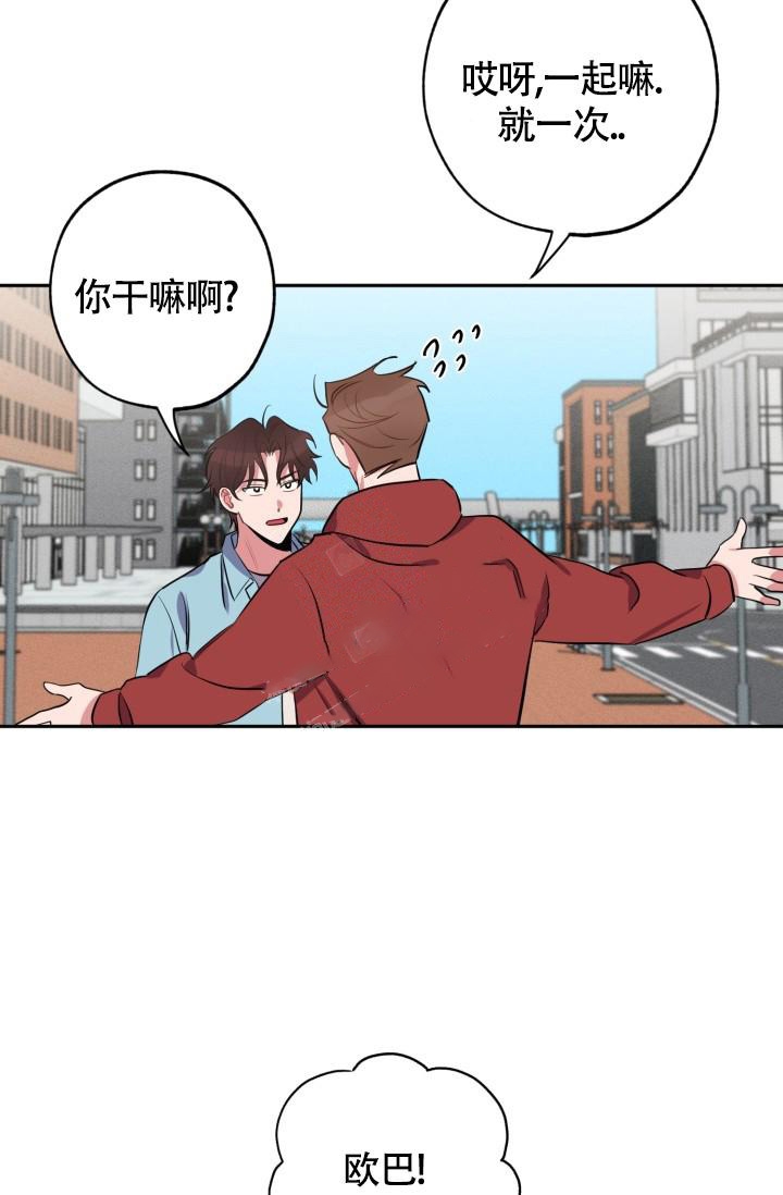 爱情证明漫画,第6话1图