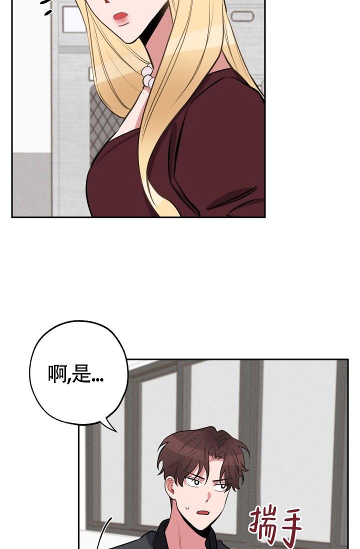 爱情证明漫画,第16话2图