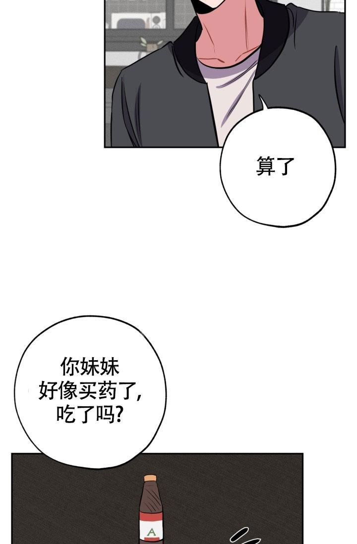 爱情证明人说法对吗漫画,第17话2图