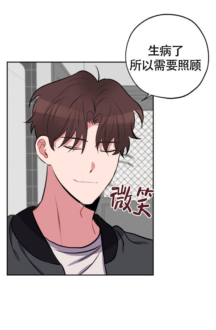 爱情证明孙燕姿漫画,第18话2图