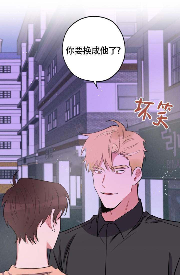 爱情证明书漫画,第12话1图