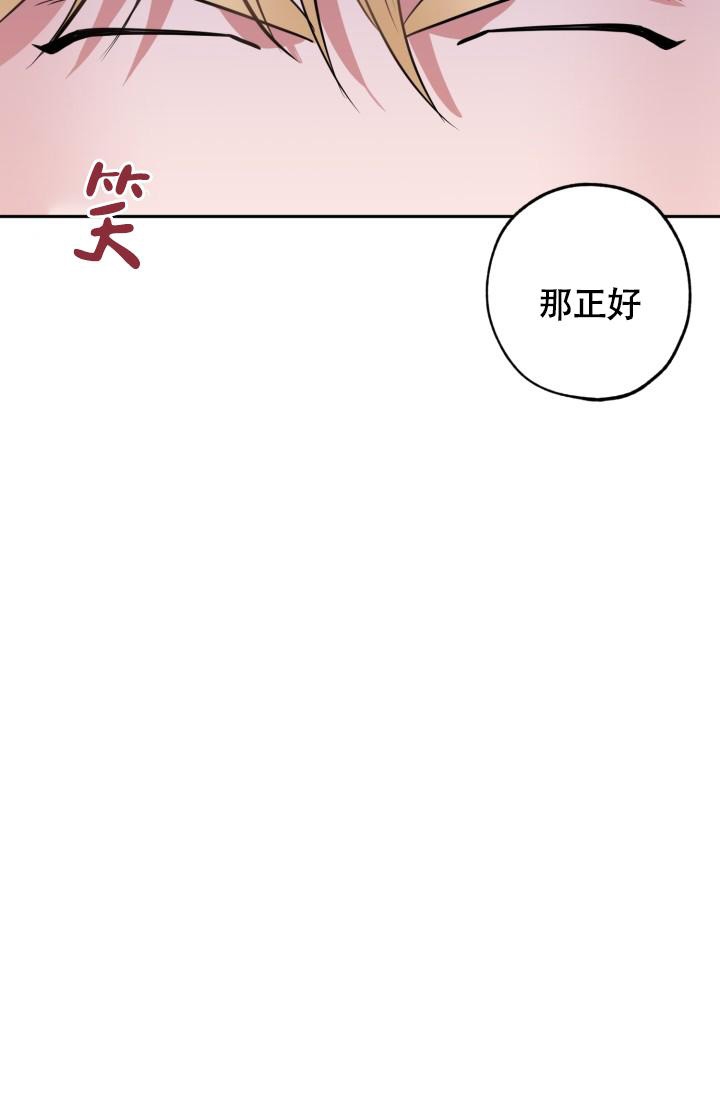 爱情证明题小说漫画,第8话1图