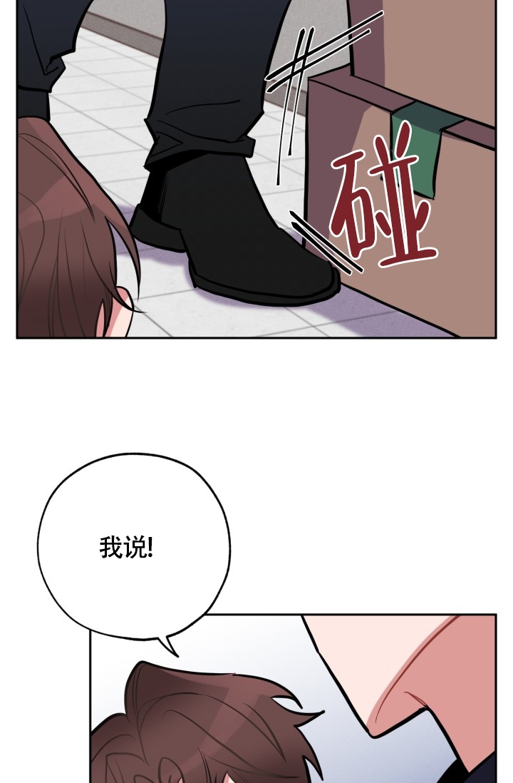 爱情证明歌曲漫画,第1话2图