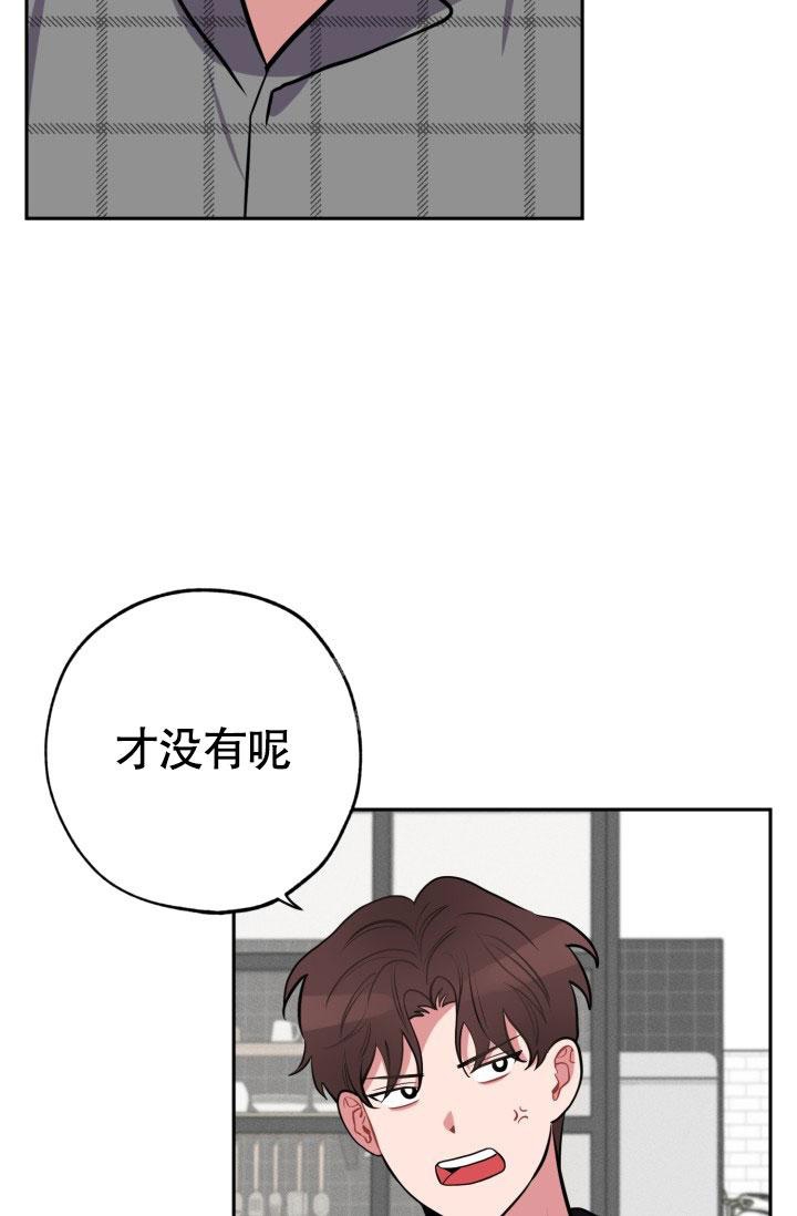 爱情证明歌曲漫画,第17话1图