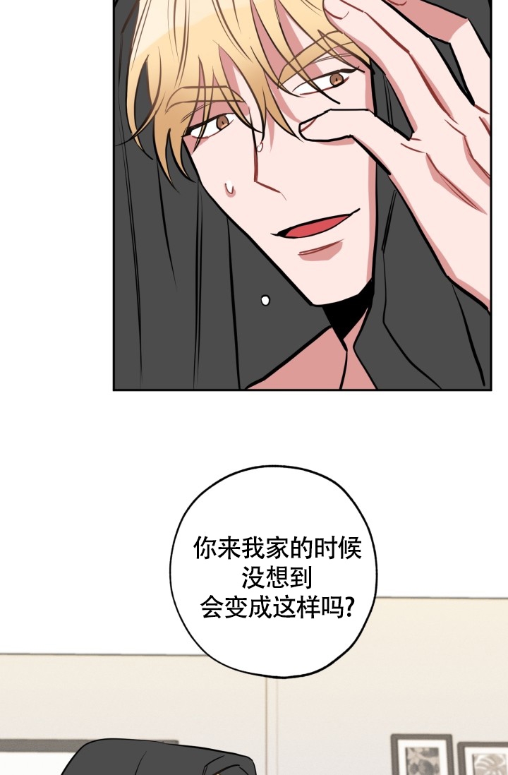 爱情证明题不爱还是欲擒故纵漫画,第2话2图