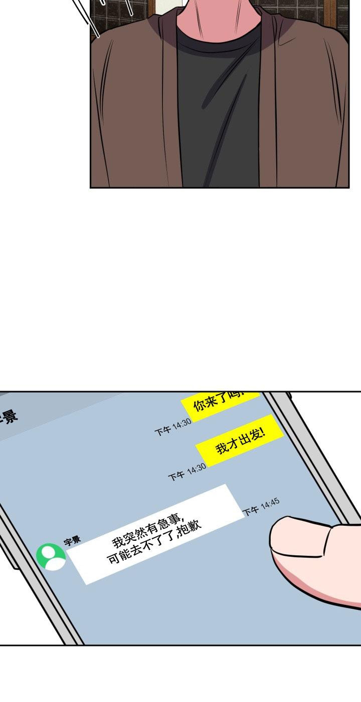 爱情证明题小说漫画,第16话2图