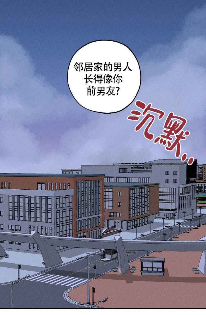 爱情证明小品完整版漫画,第3话1图