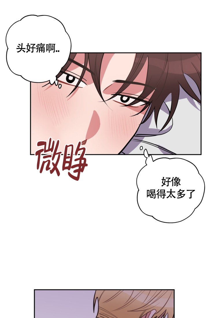 爱情证明漫画,第2话1图