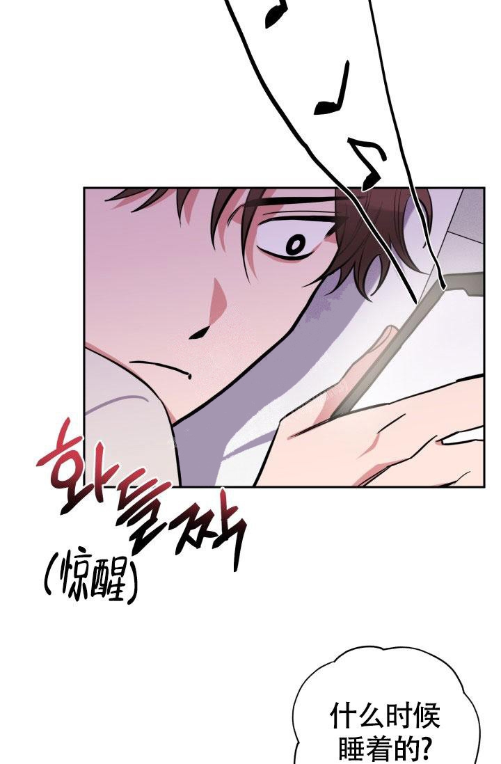 爱情证明歌曲漫画,第18话2图