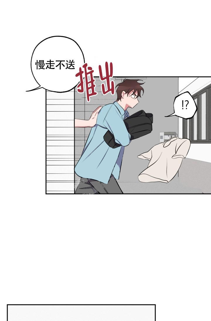 爱情证明书漫画,第8话2图