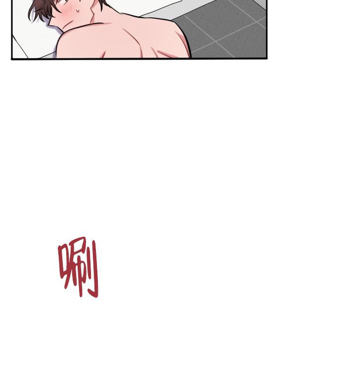 爱情证明题不爱还是欲擒故纵漫画,第8话2图