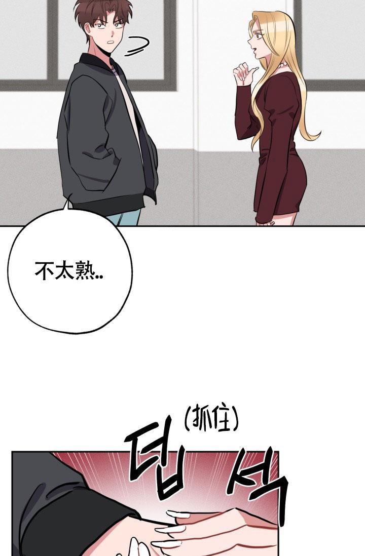 爱情证书漫画,第16话2图