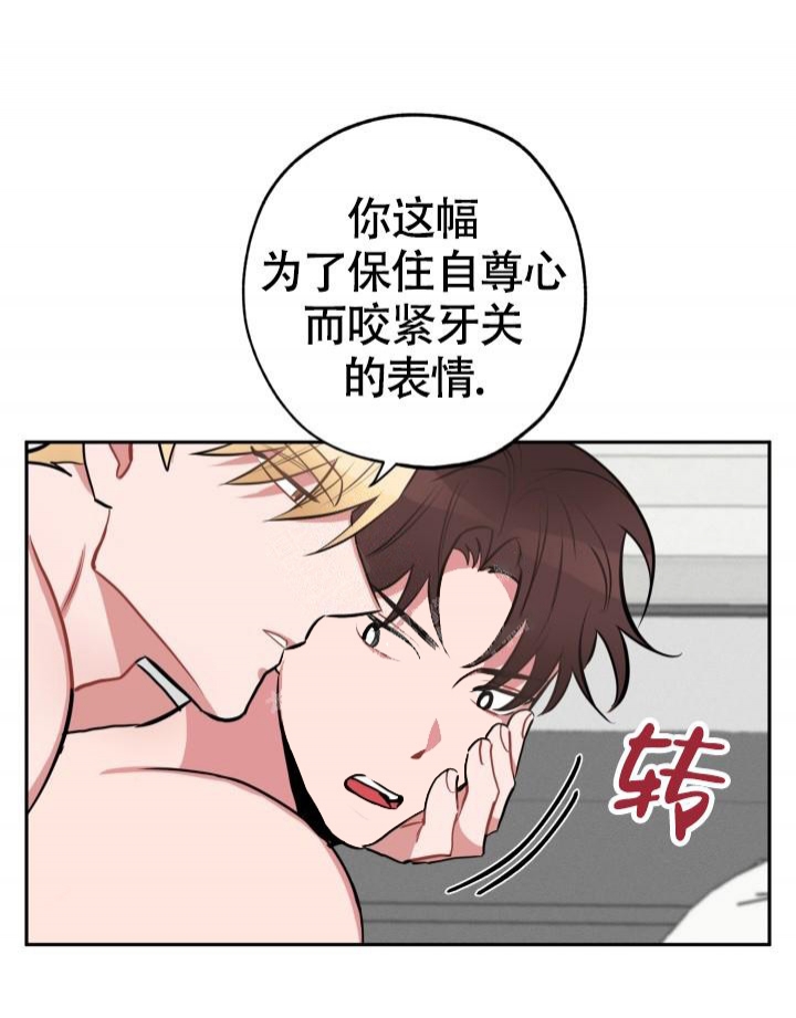 爱情证明题不爱还是欲擒故纵漫画,第13话2图