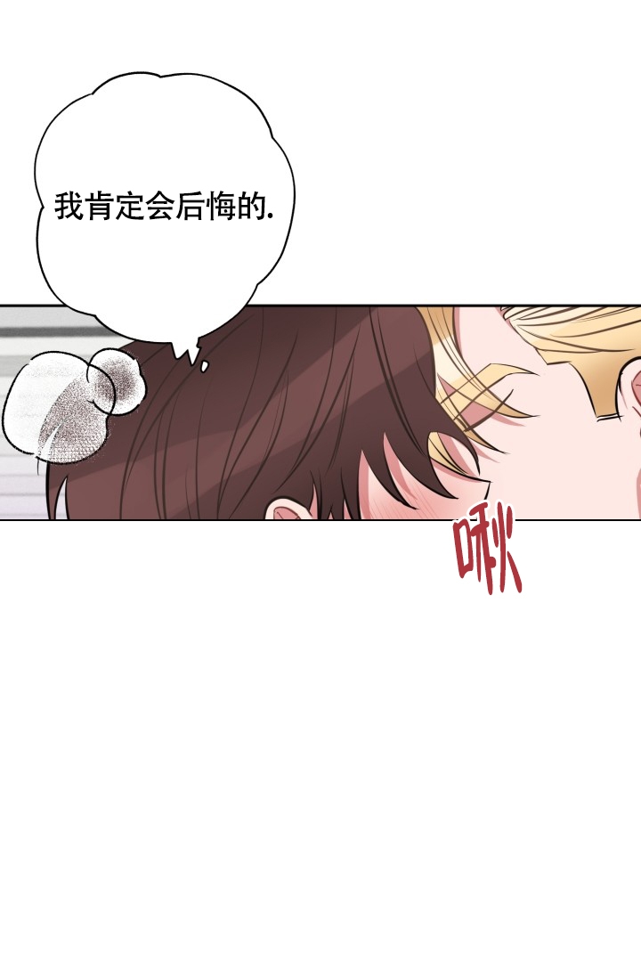 爱情证明题漫画,第3话1图