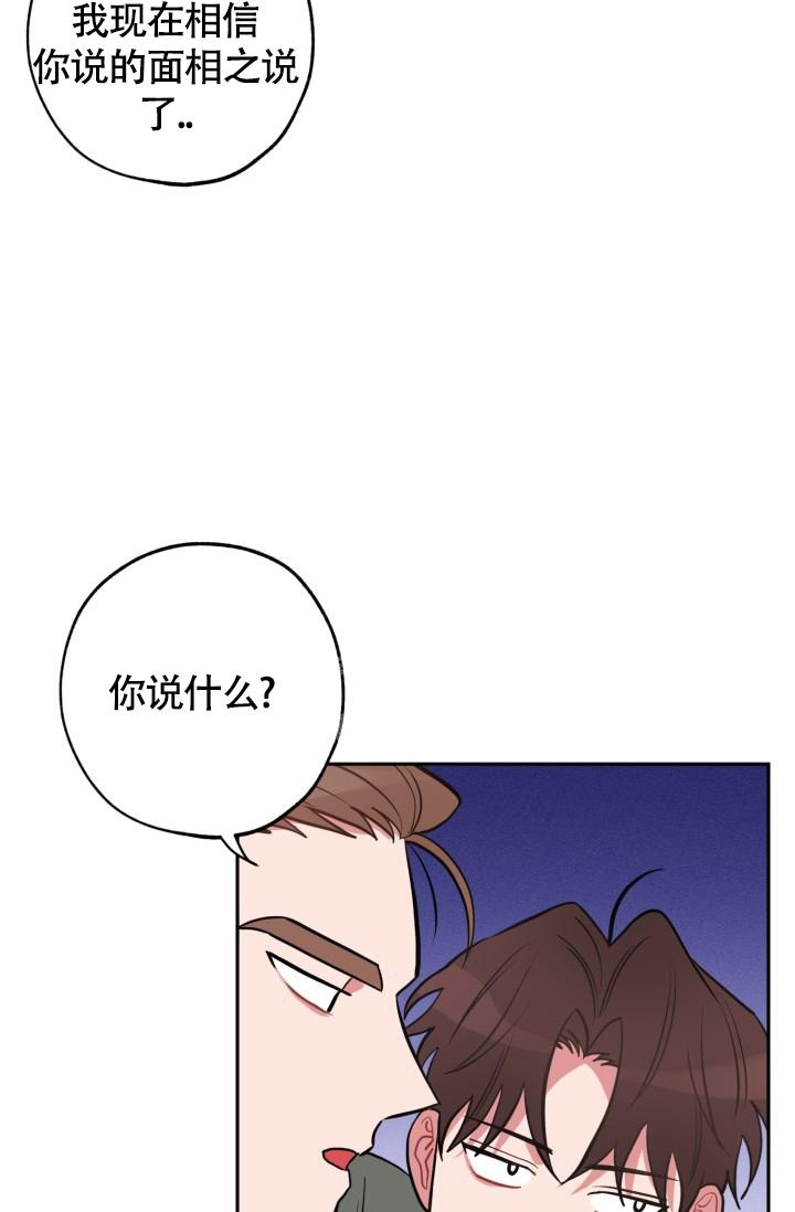 爱情证明完整版原唱漫画,第9话1图