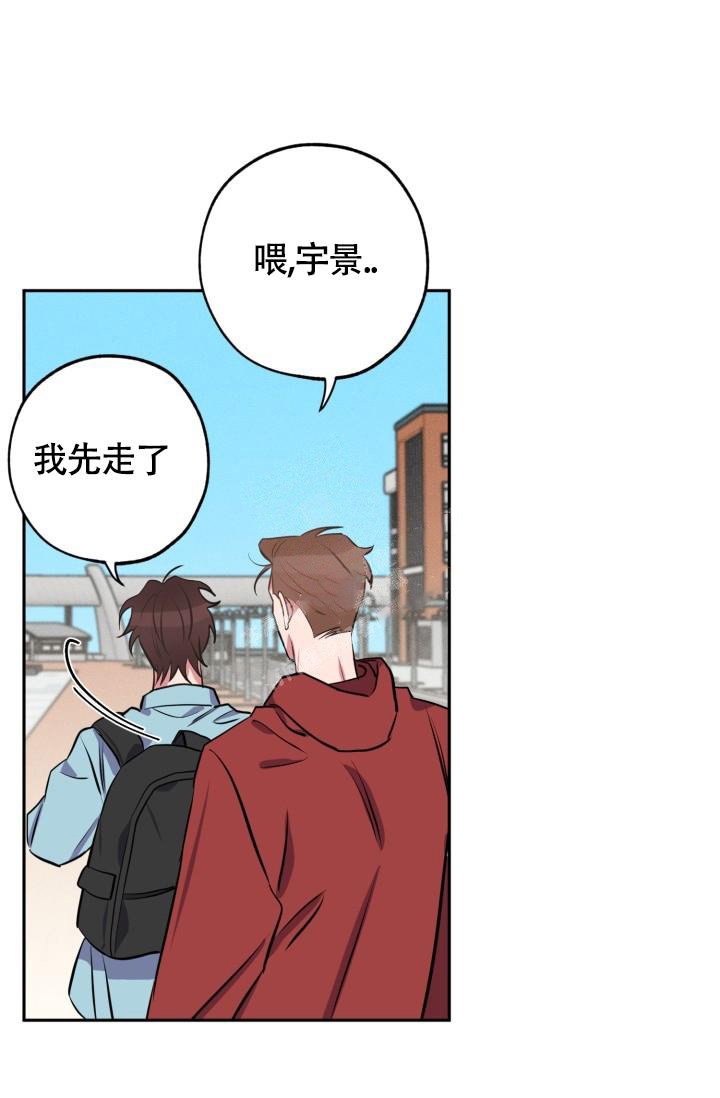 爱情证明漫画,第6话1图