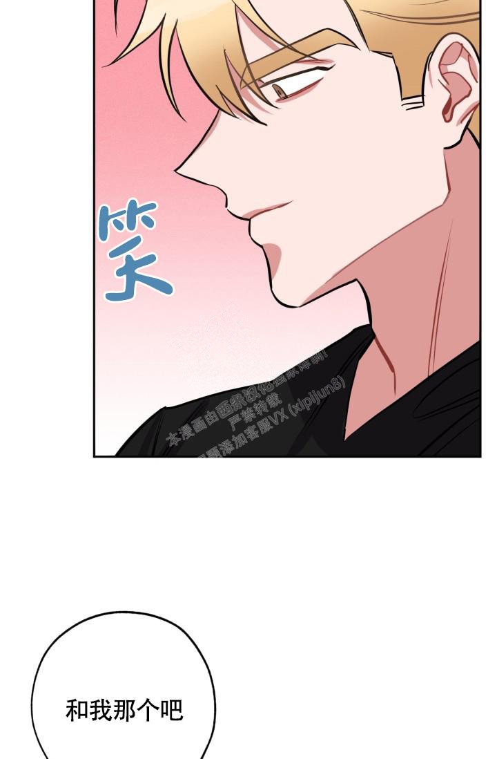 爱情证明第一季漫画,第3话2图