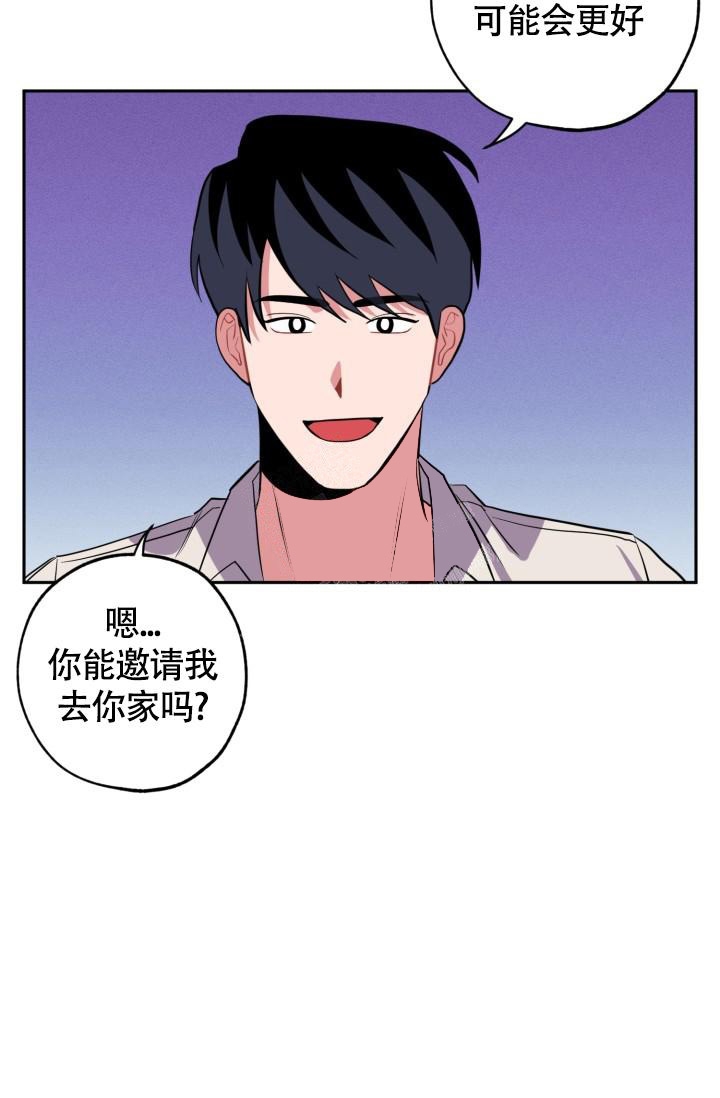 爱情证明人说法对吗漫画,第10话2图