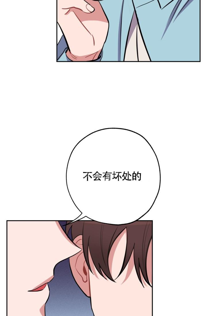 爱情证书漫画,第7话1图