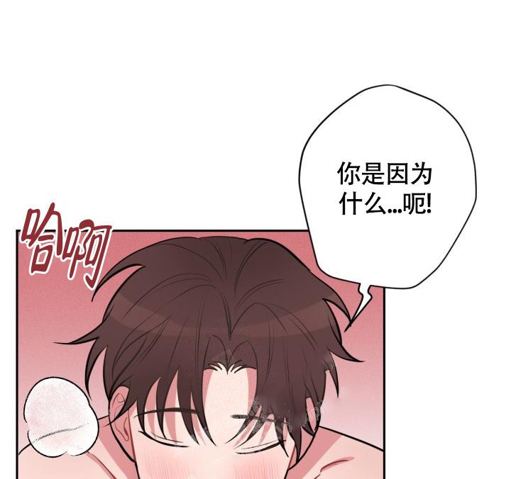 爱情证书孙燕姿漫画,第8话2图