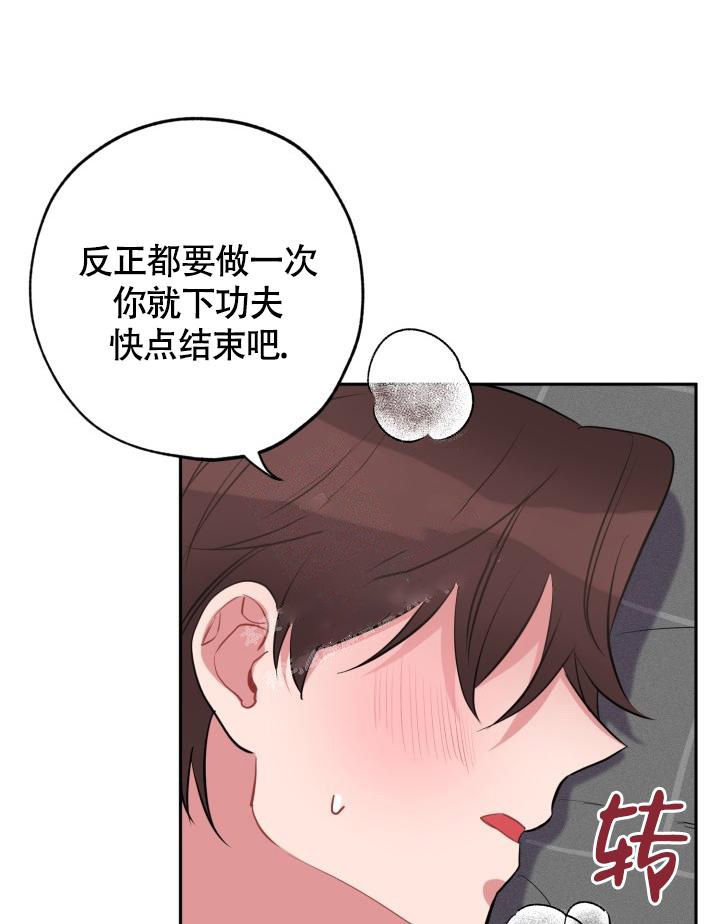 爱情证书歌词漫画,第4话1图