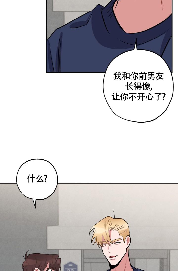 爱情证明文案怎么写的漫画,第6话1图