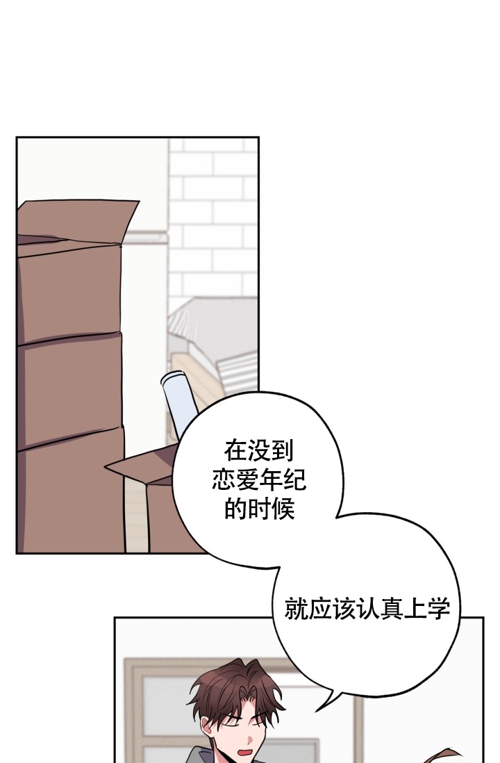 爱情证明题不爱还是欲擒故纵漫画,第1话2图