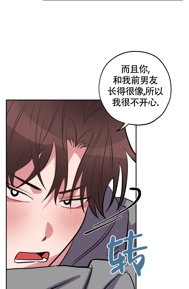 爱情证明小品文松漫画,第2话2图