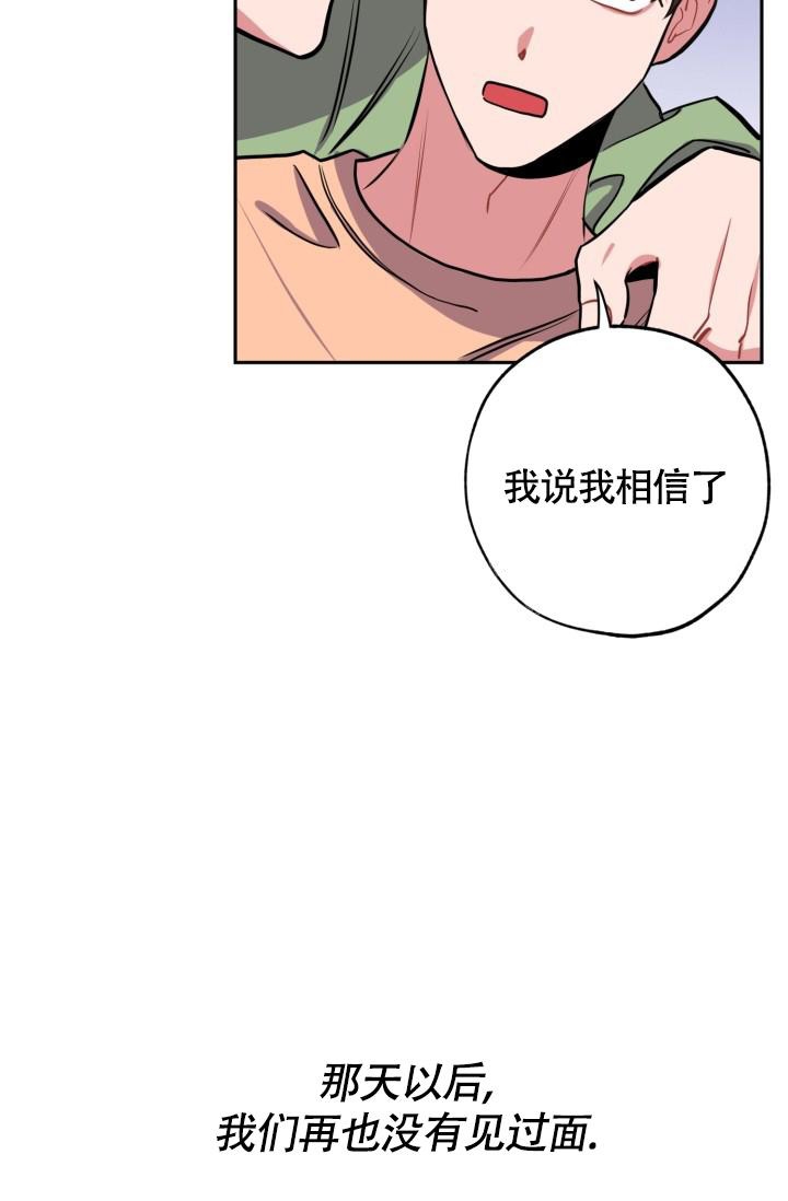 爱情证明全集漫画,第9话2图