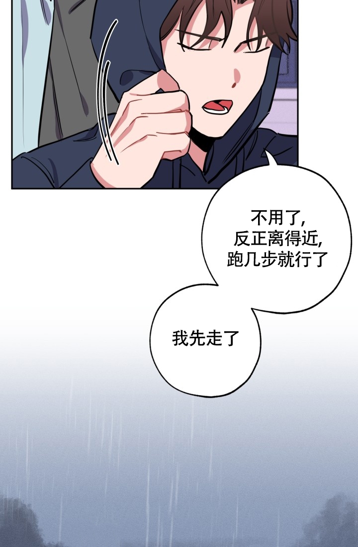 爱情证书孙燕姿漫画,第3话1图