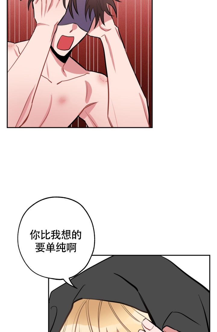 爱情证明书漫画,第2话1图