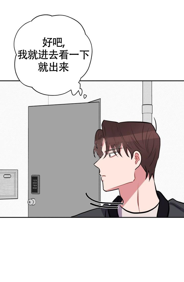 爱情证明小品完整版漫画,第16话2图