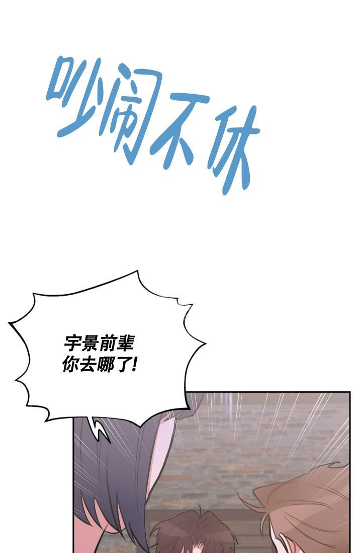 爱情证明歌曲漫画,第10话2图