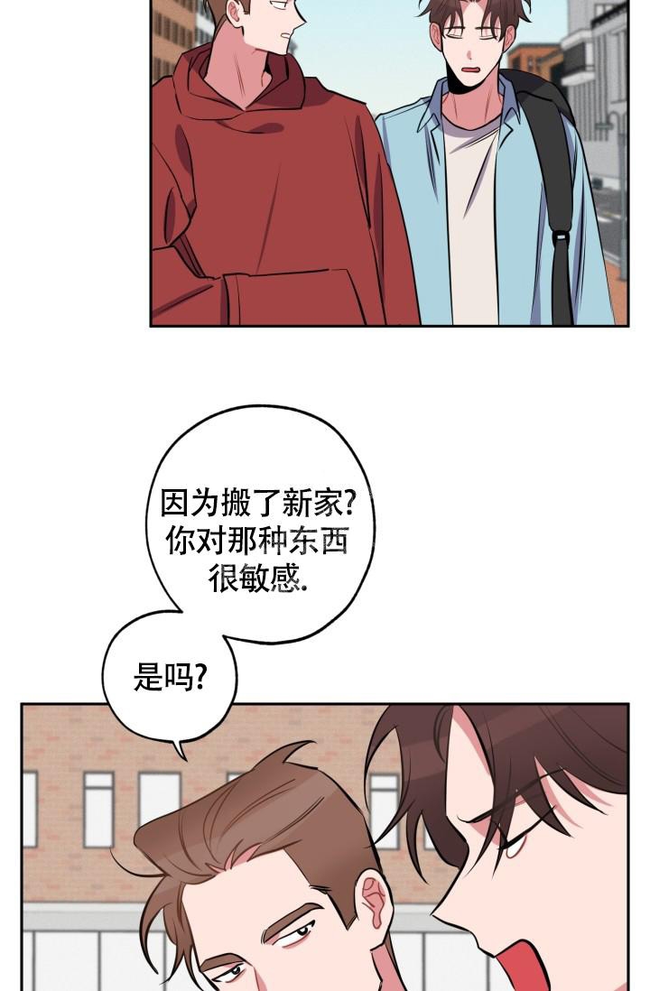 爱情证明全集漫画,第6话2图