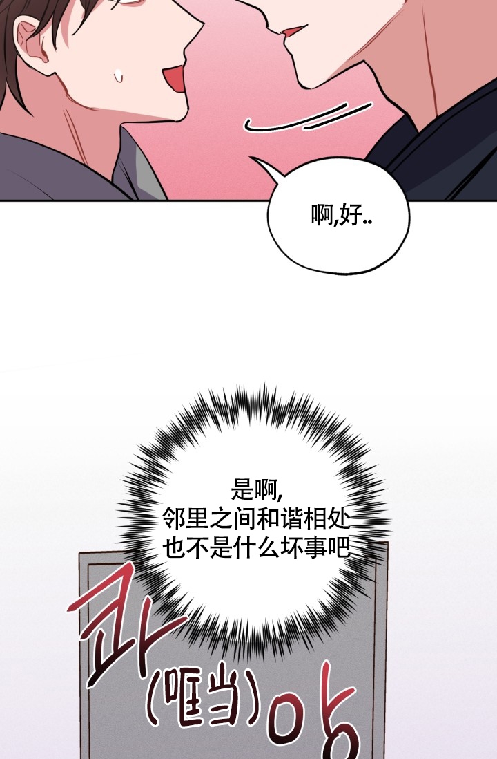 爱情证明叶秋漫画,第2话1图